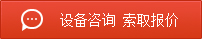 上海山卓重工机械有限公司免费咨询